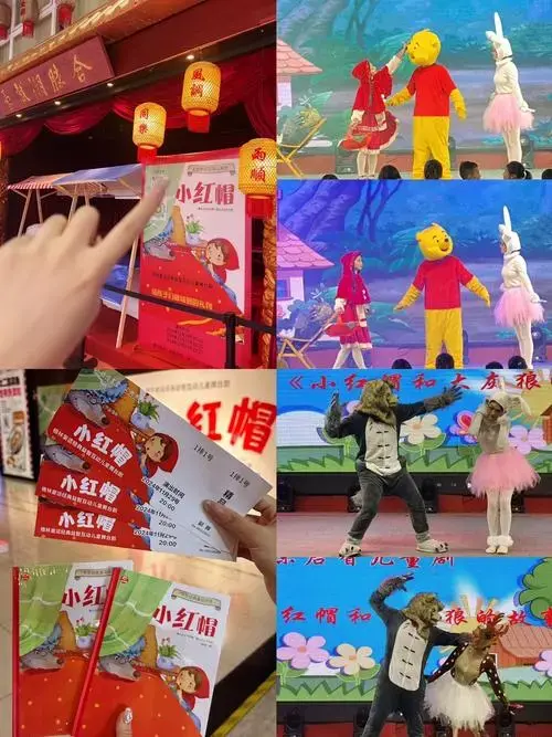 合胜百货 儿童剧(小红帽)  👍开始啦
