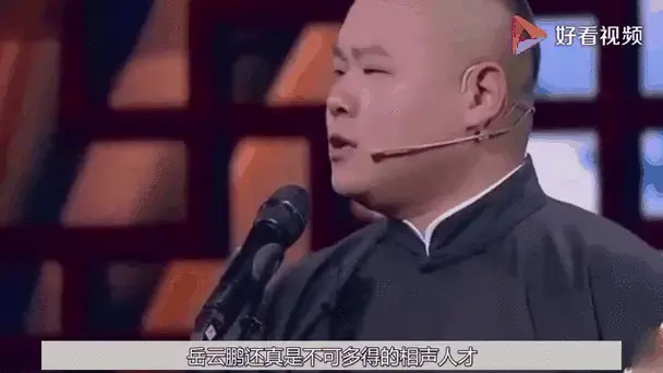 岳云鹏相声新作!调侃孙越找对象!一分钟观众笑了20次!