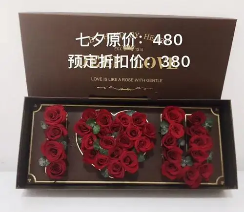 七夕情人节爆款限量发售中