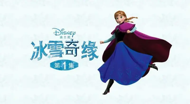 儿童绘本:冰雪奇缘的语言魔法 ❄️📚