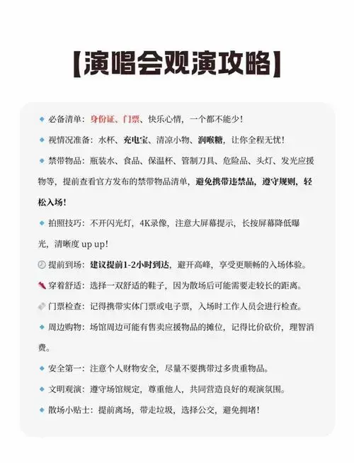🎤 张韶涵演唱会门票抢票秘籍!