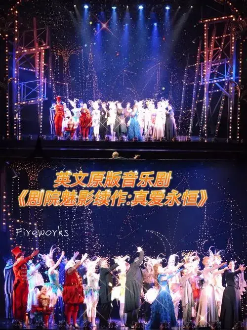 沉浸式体验一场英文原版音乐剧
