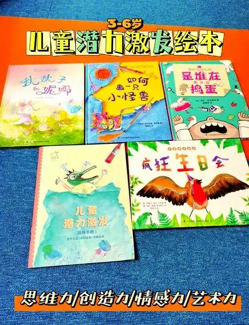 儿童绘本推荐:少看电视,多培养孩子潜力!