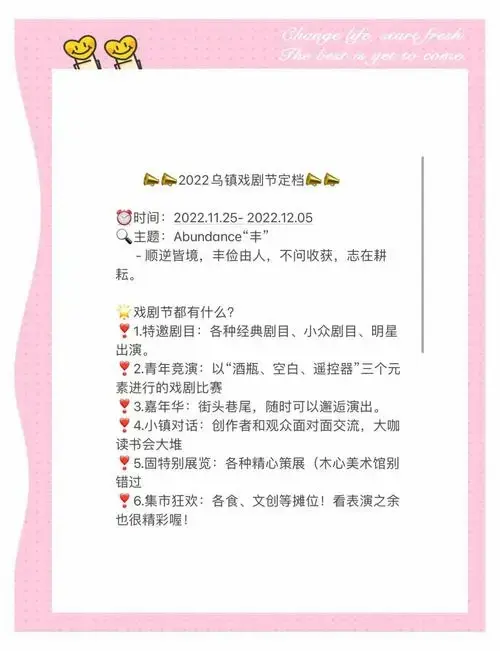 2022乌镇戏剧节抢票攻略及玩法全指南
