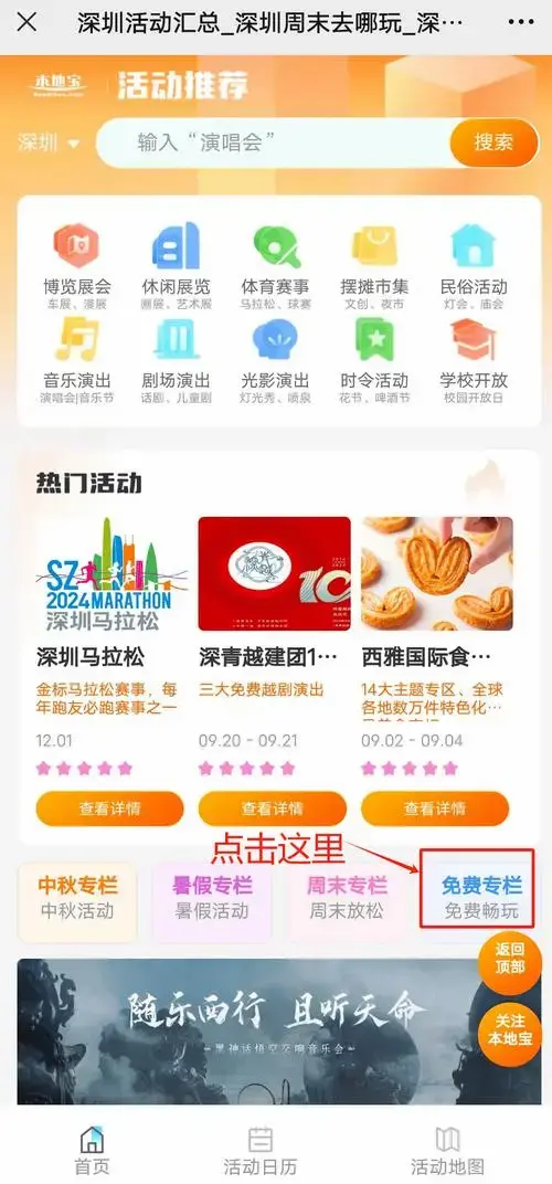 2024周杰伦深圳演唱会门票三开!