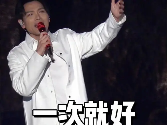 杨宗纬北京演唱《一次就好》深情动听嗓音 将我带回那年的《夏洛特