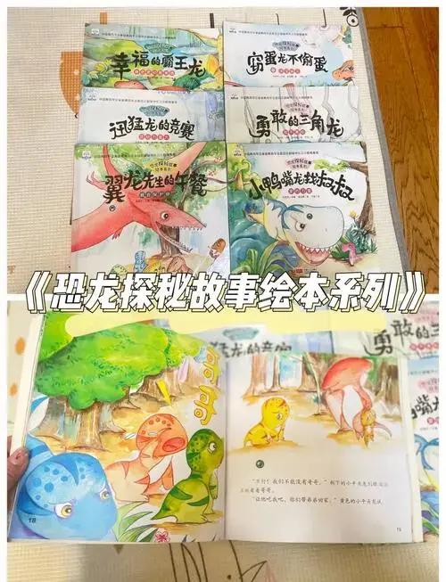 🌴🦖 恐龙迷必看!精选恐龙绘本大集合 📚