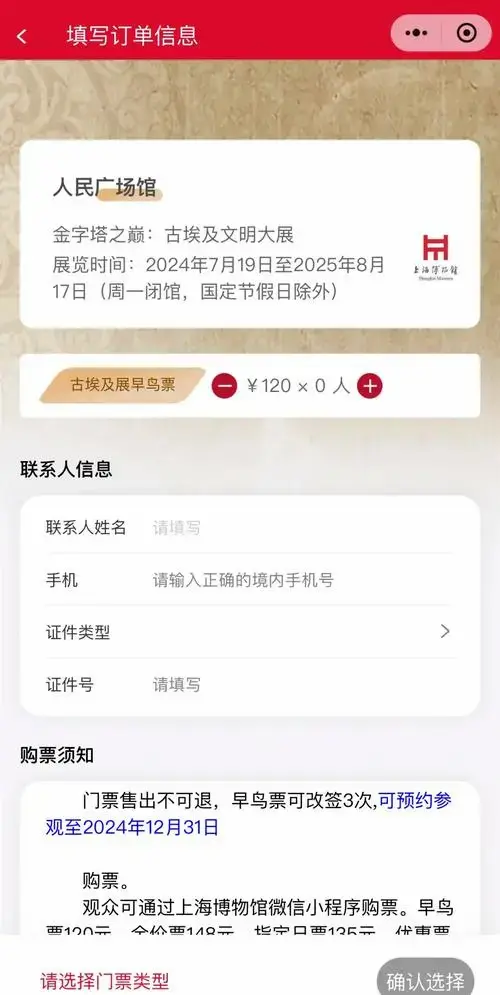 古埃及展早鸟票开售,手慢无!