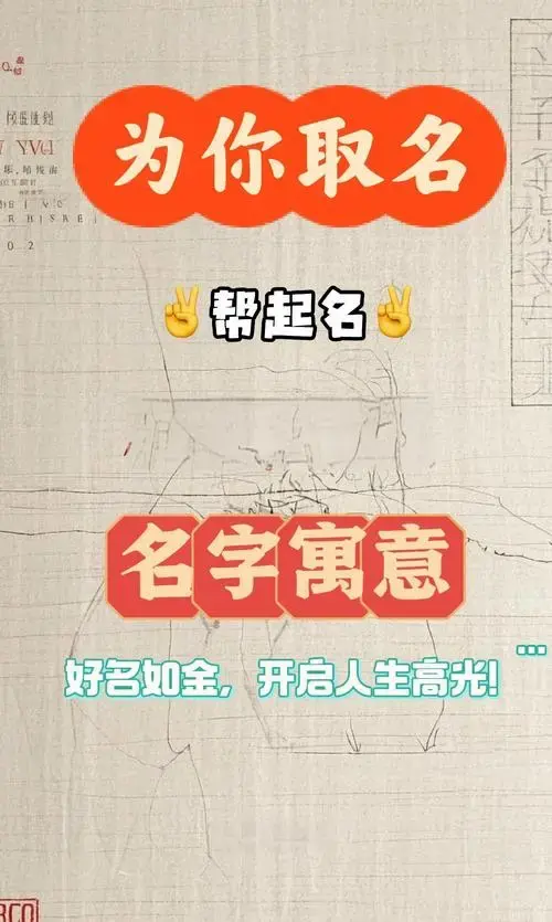 取名灵感库,名字大集合
