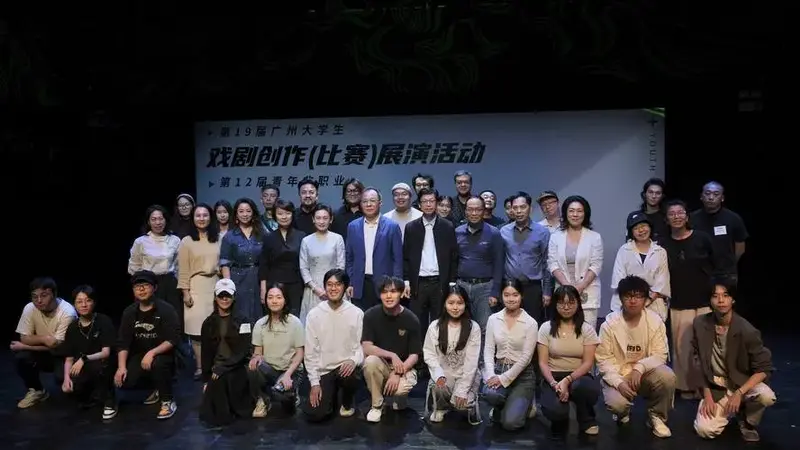 广州大学生戏剧盛宴开启:18个优秀剧目同台飙戏!