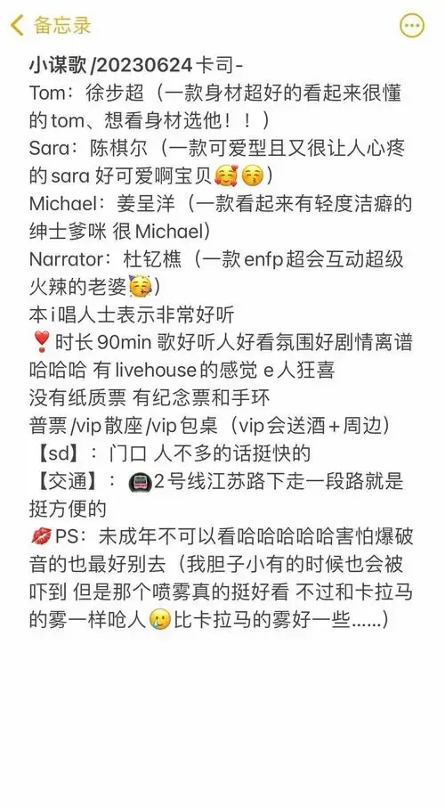 🎭《谋杀歌谣》观剧攻略💥