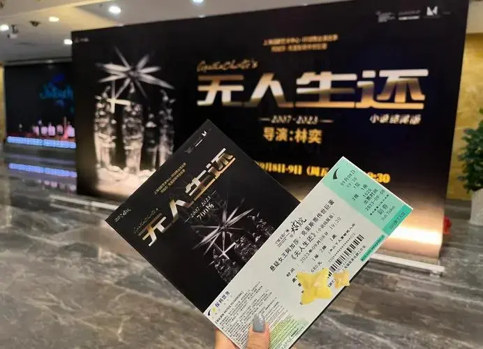无人生还话剧:笑点与槽点齐飞
