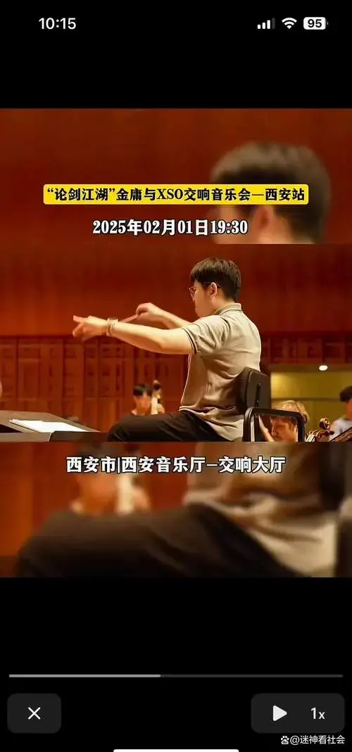 西安交响乐团与辉同行跨年乐享会之后,得到了广大网友的一致