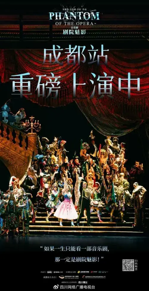《剧院魅影》成都站后台探秘 走进教科书级的舞美
