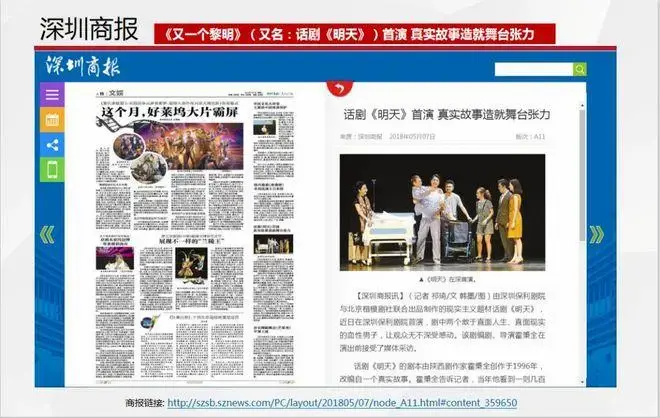 温暖话剧又一个黎明打动你的心
