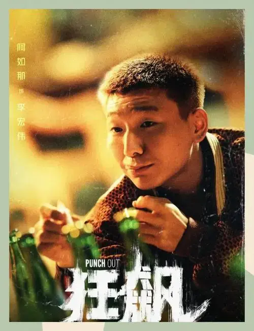 《狂飙》演员角色深度解析,演技爆棚!