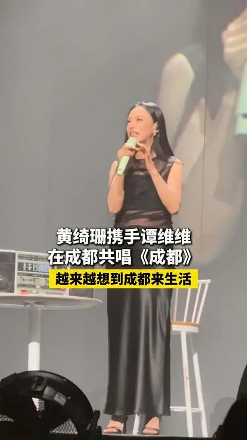 7月13日晚,黄绮珊成都演唱会燃爆全场,而最大的亮点当属嘉宾谭维维的