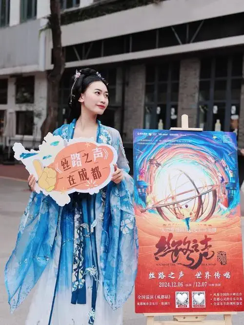 《丝路之声》来成都啦‼️沉浸式体验汉代长安✨