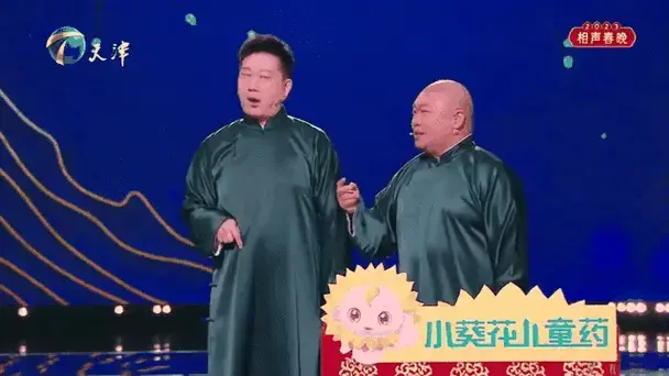 张鹤伦偕搭档登台,给大伙讲相声,现场互动太欢乐丨相声春晚