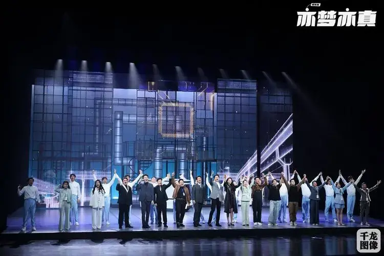 音乐剧亦梦亦真四月开启全国巡演
