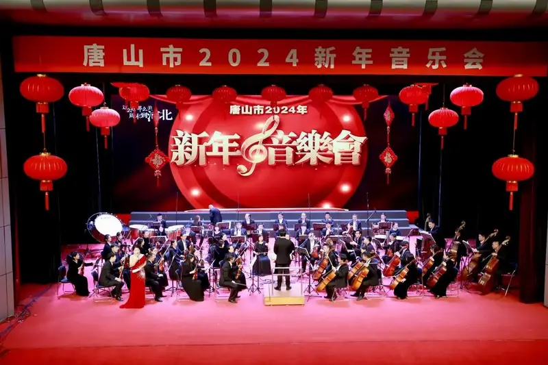 喜迎元旦 #交响乐2023新年音乐会 #新年音乐会 #交响 - 抖音