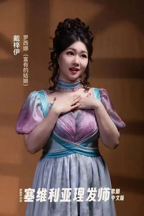 《塞维利亚理发师》抢票进行时_演出_福建大剧院_歌剧