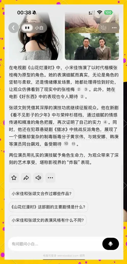 小宋佳张颂文演技炸裂,观众直呼过瘾!