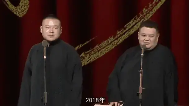 德云社笑场名场面,于谦内涵主流力挺老郭,孟鹤堂被逗笑直不起腰