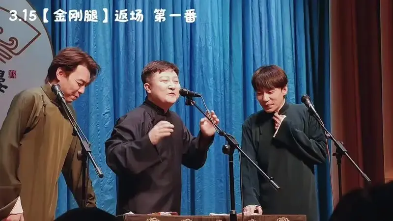 何九华相声水平 - 抖音