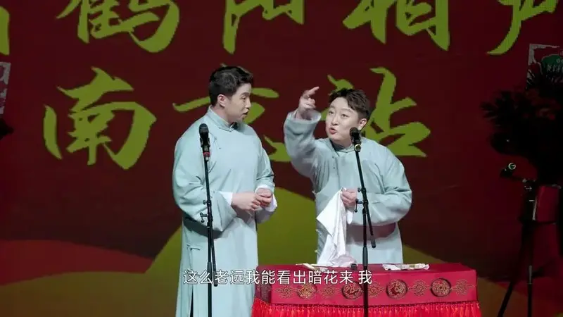 烧饼曹鹤阳-买卖论-22南京