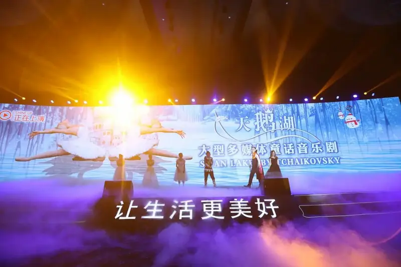 童话音乐剧《天鹅湖》近日举行首演发布会