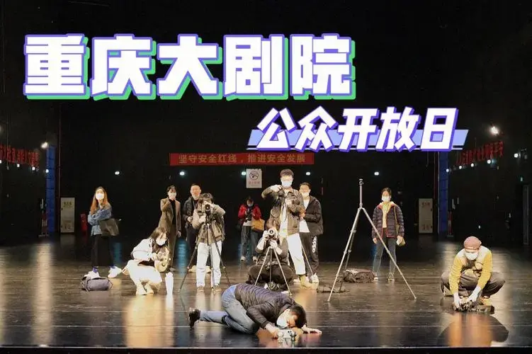 ⛲重庆大剧院这次可千万别错过了