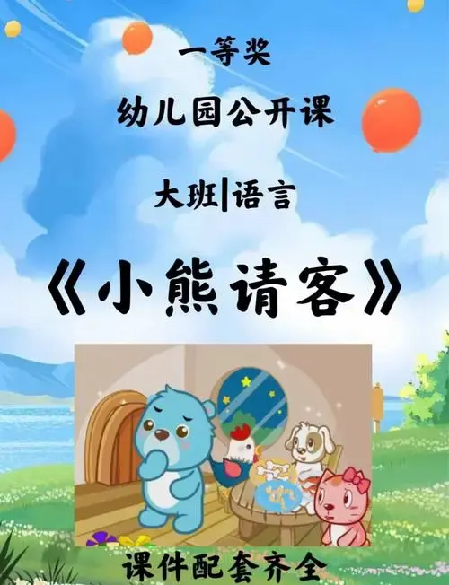 🐻小熊请客🍽️