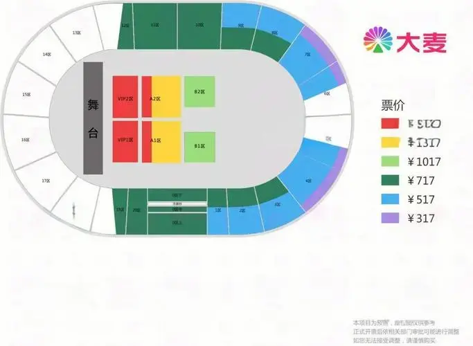 薛之谦广州演唱会座位图及攻略 座位图终于来了 演出时间:2023年9月22