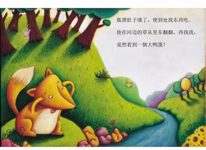 🐾狐狸孵蛋绘本故事📚 📖《狐狸孵蛋》绘本故事,改编自台湾儿童