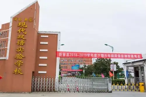 速看新蔡小升初学校报考全攻略新蔡家长都在传