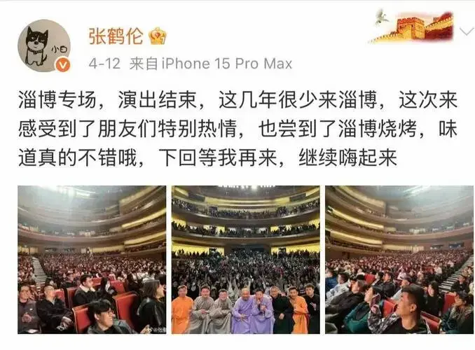 德云社张鹤伦专场:最强打工人的舞台狂欢