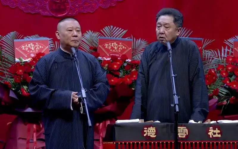 相声:《2023年的第一场雪》郭德纲于谦巅峰经典爆笑相声太搞笑了