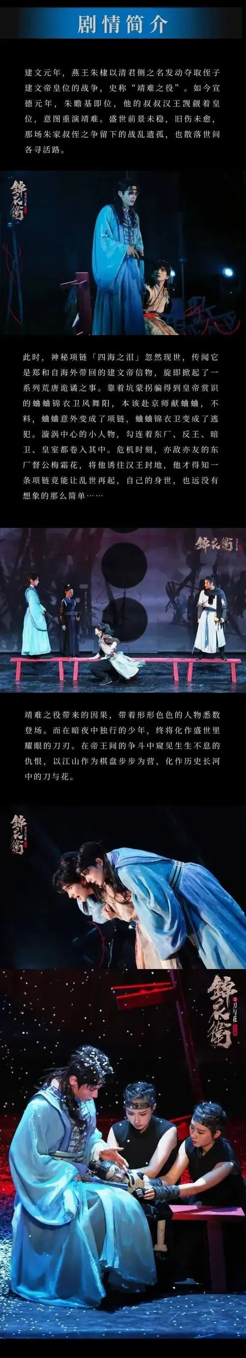 卡司揭晓丨