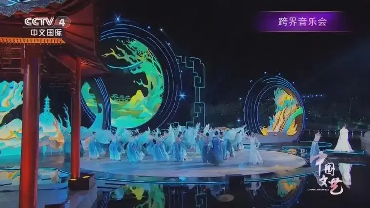 《中国文艺》 20240416 跨界音乐会