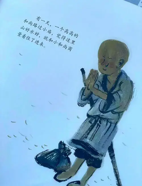 👷三个和尚的新故事💧