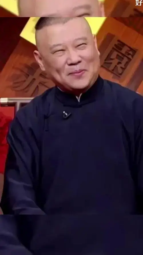郭德纲语录 德云社 单口相声 评书 悟人生之道