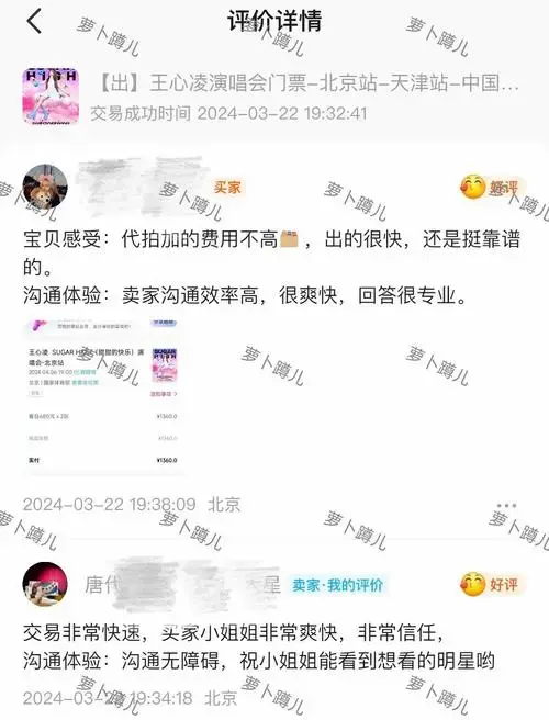演唱会购票小贴士