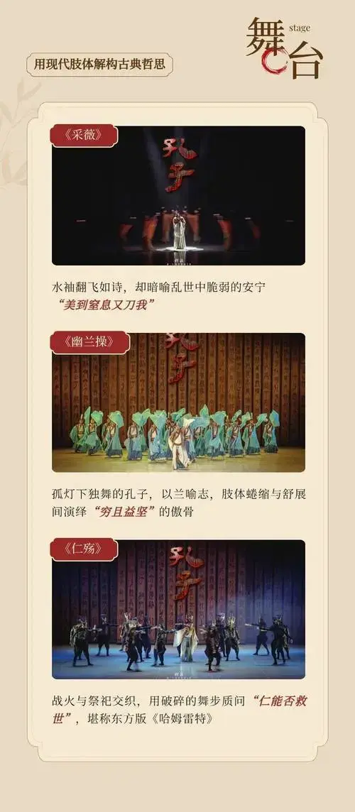舞剧《孔子》明日11:18开票|看