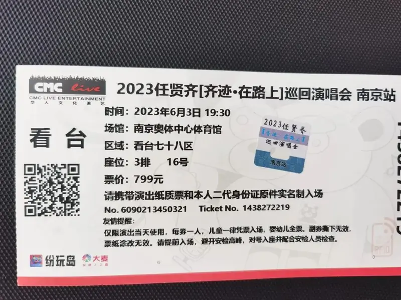 任贤齐南京奥体中心演唱会 #情怀 - 抖音
