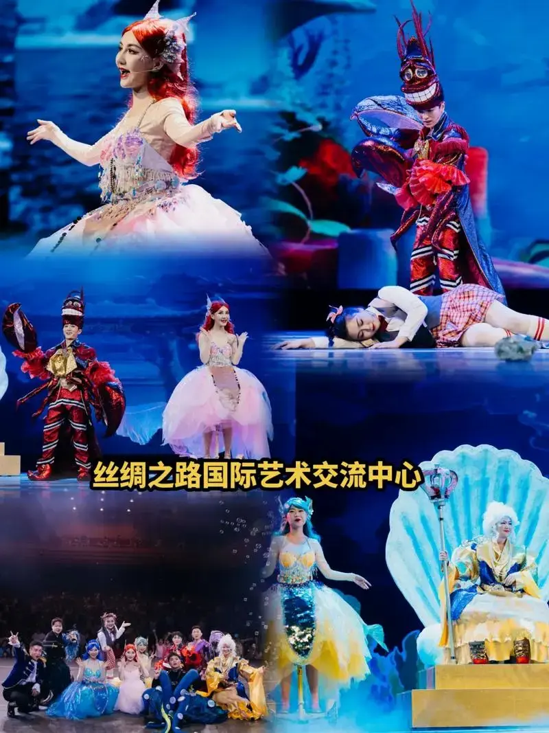 儿童剧《小美人鱼爱丽儿》廊坊站!