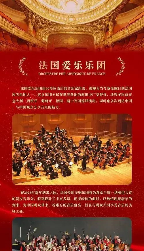 2025南海新年音乐会早鸟6折开票!