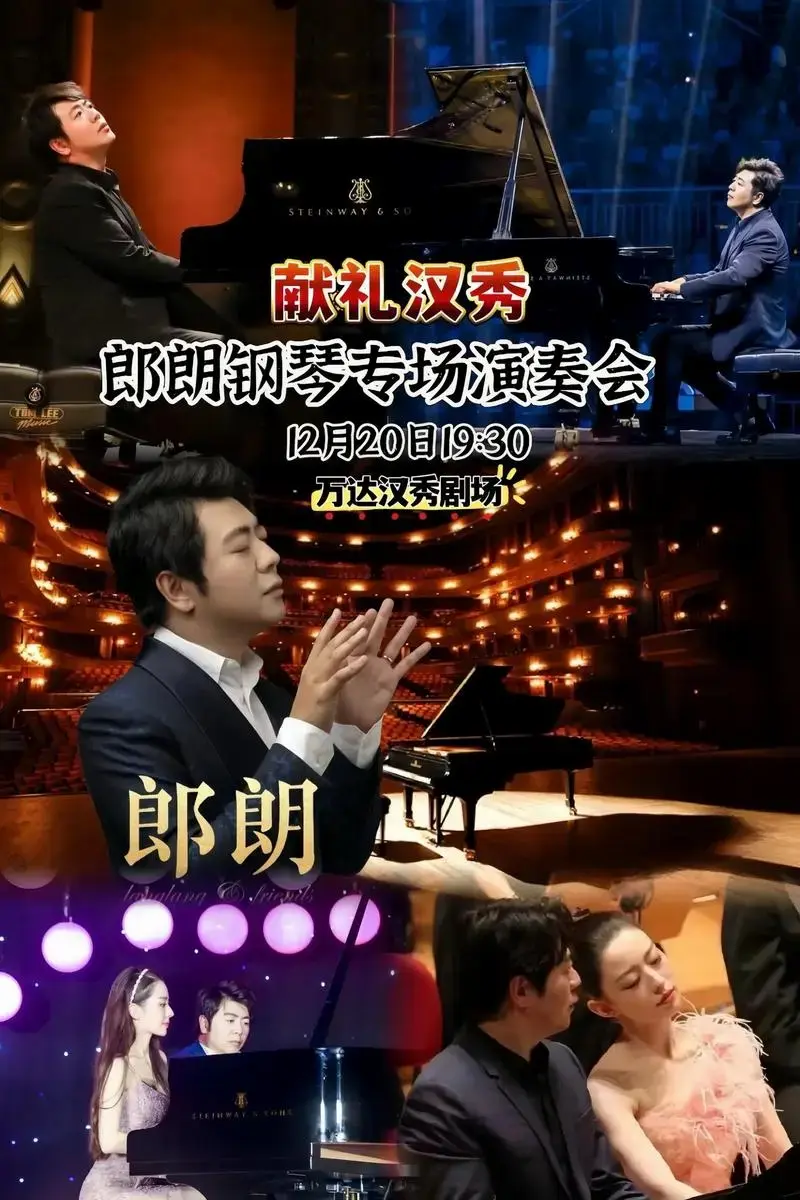 钢琴界的天花板.聆听郎朗指尖的天籁之音#郎朗 #郎朗吉娜 # - 抖音