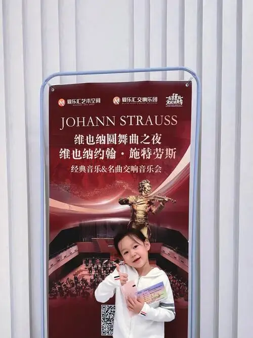 爱乐汇交响乐团,送上了一场音乐盛宴🎵带孩子感受了高品质交响乐会