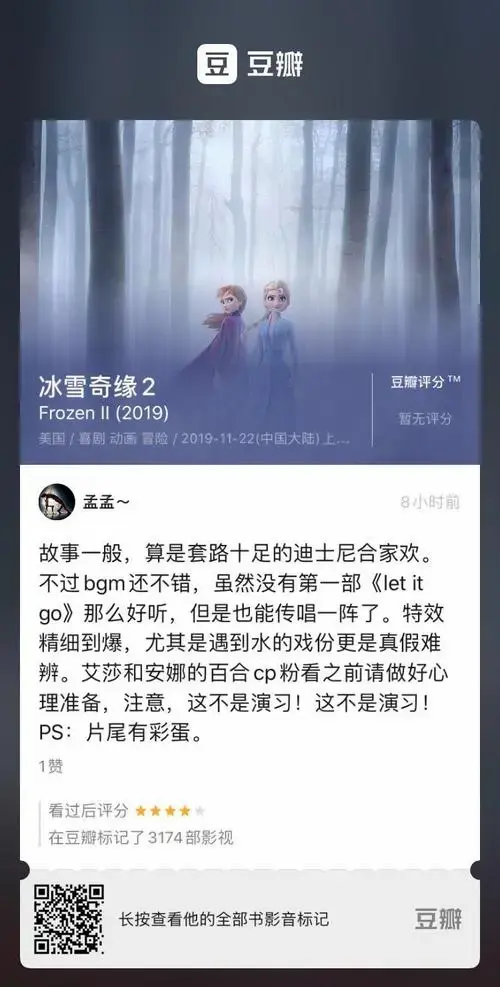 冰雪奇缘2一部难以超越前作的迪士尼合家欢续集